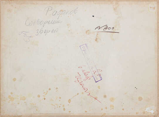 Радаков Алексей Александрович. Сотворение зверей. Иллюстрация для журнала «Крокодил» 